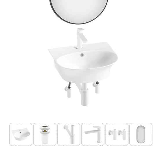 Изображение товара Комплект Wellsee 6 в 1 Lavinia Boho Bathroom Sink накладная/подвесная раковина 46x41 см 20219922R