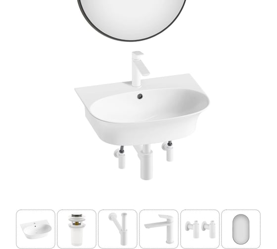 Изображение товара Комплект Wellsee 6 в 1 Lavinia Boho Bathroom Sink накладная/подвесная раковина 55x43 см 20219936R