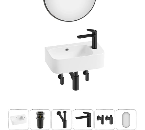 Изображение товара Комплект Wellsee 6 в 1 Lavinia Boho Bathroom Sink накладная/подвесная раковина 45x27 см 20219836R