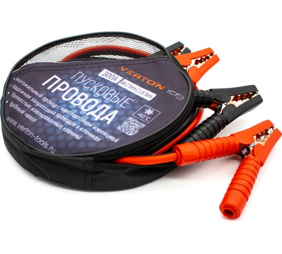 Изображение товара Пусковые провода VERTON Snow 300 А, 2.5 м 01.9670.9917