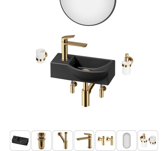 Изображение товара Комплект Wellsee 7 в 1 Lavinia Boho Bathroom Sink накладная/подвесная раковина 40x23 см 20219610R