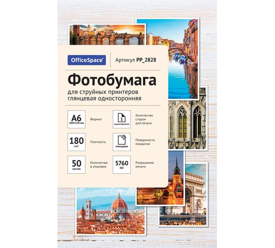 Изображение товара Фотобумага OfficeSpace A6, 3 шт в упаковке, 100х150 мм, для струйных принтеров, 180 г/м², 50 л, глянцевая, односторонняя PP_2828