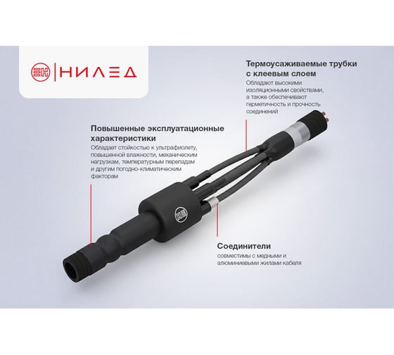 Изображение товара Муфта соединительная НИЛЕД HJ1P-12/3x70-120CS (3Стп-10-70-120) бум. изоляц., с броней, с болт. соед., пайка 16000977