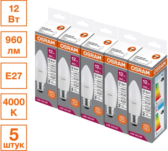 Изображение товара Светодиодная лампочка Osram LED VALUE CLB100 12SW/840 230VFR E27 RU 5 лампочек в отгрузочной упаковке 4099854308796