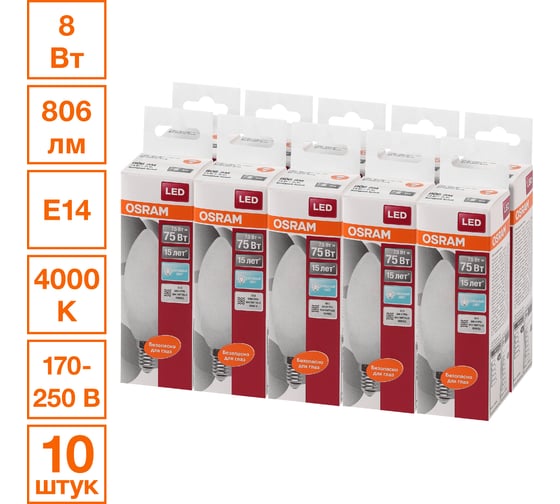 Изображение товара Светодиодная лампа Osram LED STAR B Свеча 7,5Вт E14 230VFR 806Лм 4000 К Нейтральный белый свет 10 шт 4058075210721