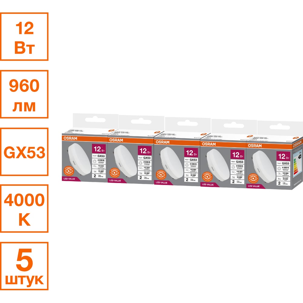 Изображение товара Лампа светодиодная OSRAM LED Value GX GX53 960лм 12Вт 4000К нейтральный белый свет 4099854321689
