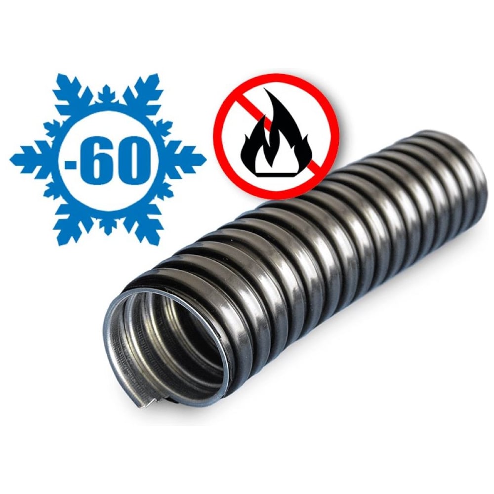 Изображение товара Металлорукав ГОФРОМАТИК в ПВХ изоляции МРПИ НГ Морозка 60 черный 10 м