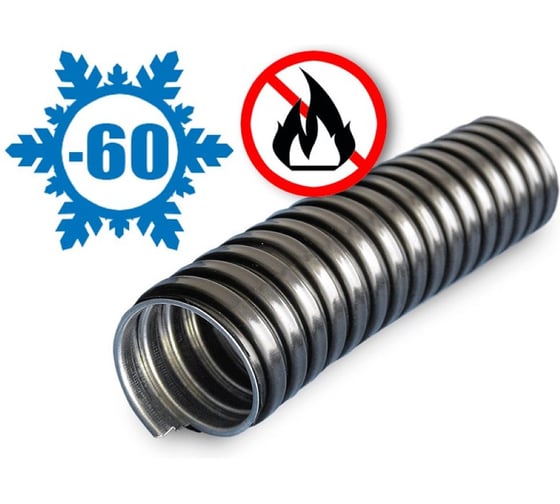 Изображение товара Металлорукав ГОФРОМАТИК в ПВХ изоляции МРПИ НГ Морозка 60 (10 м/уп.) черный УХЛ1 zeta42321