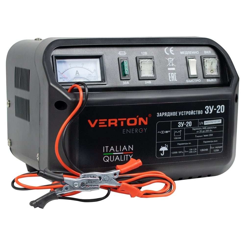 Зарядное устройство VERTON 01.5985.5989 Energy ЗУ-20 - фото 1