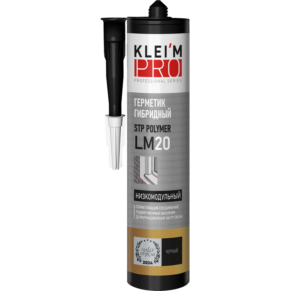 Изображение товара Гибридный низкомодульный герметик KLEI`MPRO STP-Polymer LM20 черный 0.475кг