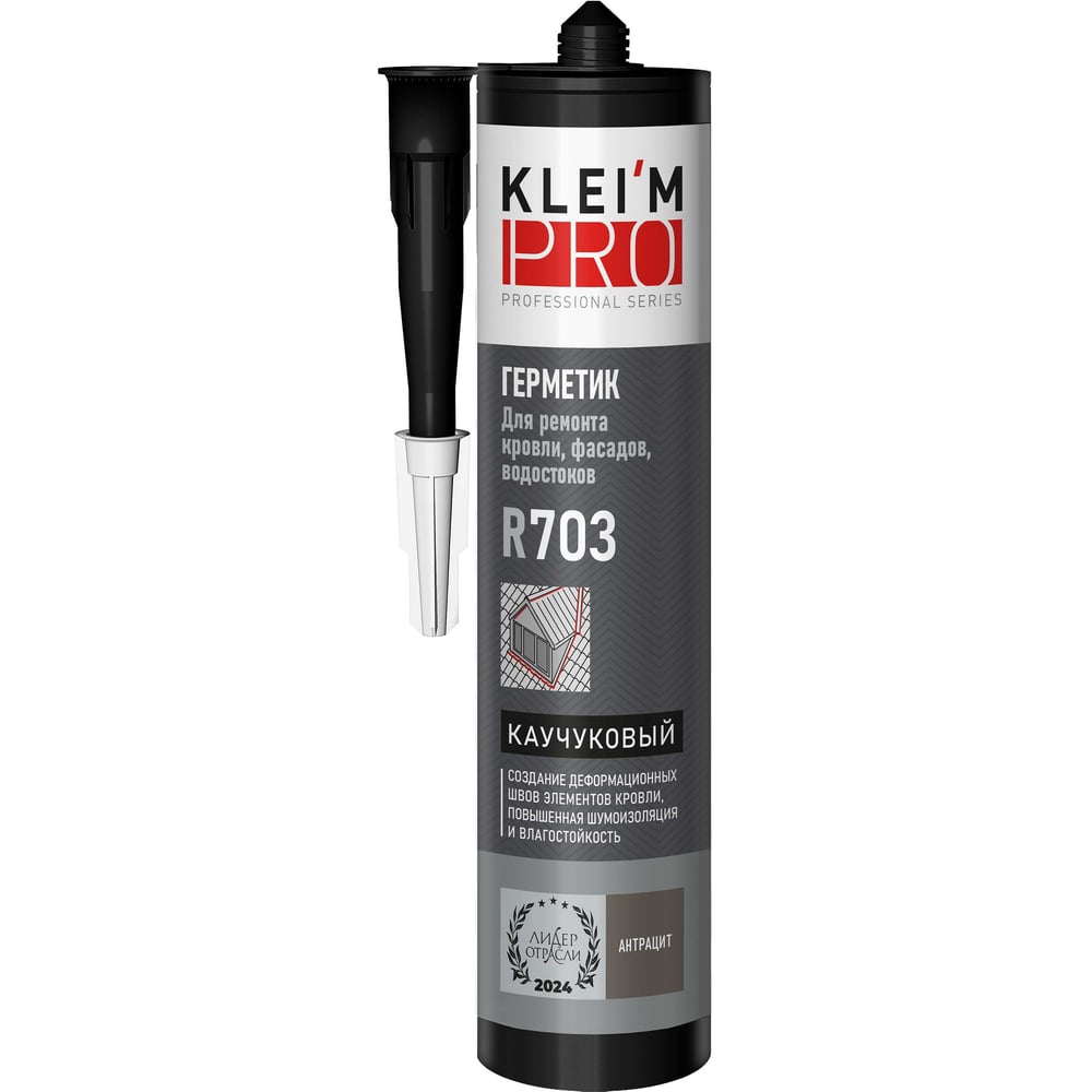 Изображение товара Герметик каучуковый для ремонта кровли, фасадов, водостоков KleimPro антрацит, 5091