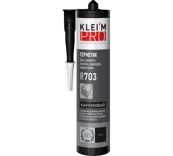 Изображение товара Герметик каучуковый KLEI`MPRO для ремонта кровли, фасадов, водостоков 5088