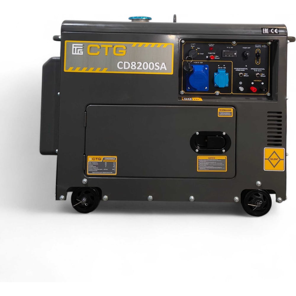 Генератор дизельный CTG CD8200SA (кожух) 4687203364885