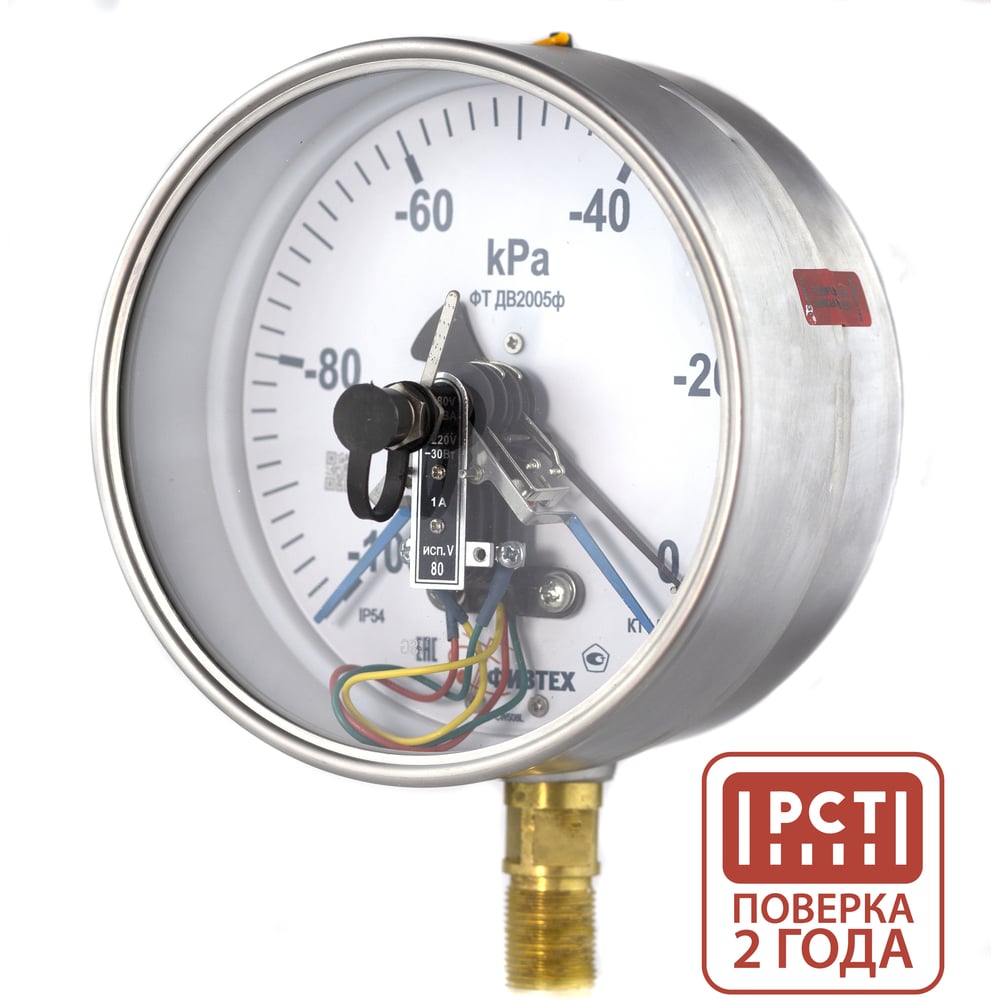 Изображение товара Вакуумметр ПО Физтех ДВ2005ф -100…0 кПа аналоговый