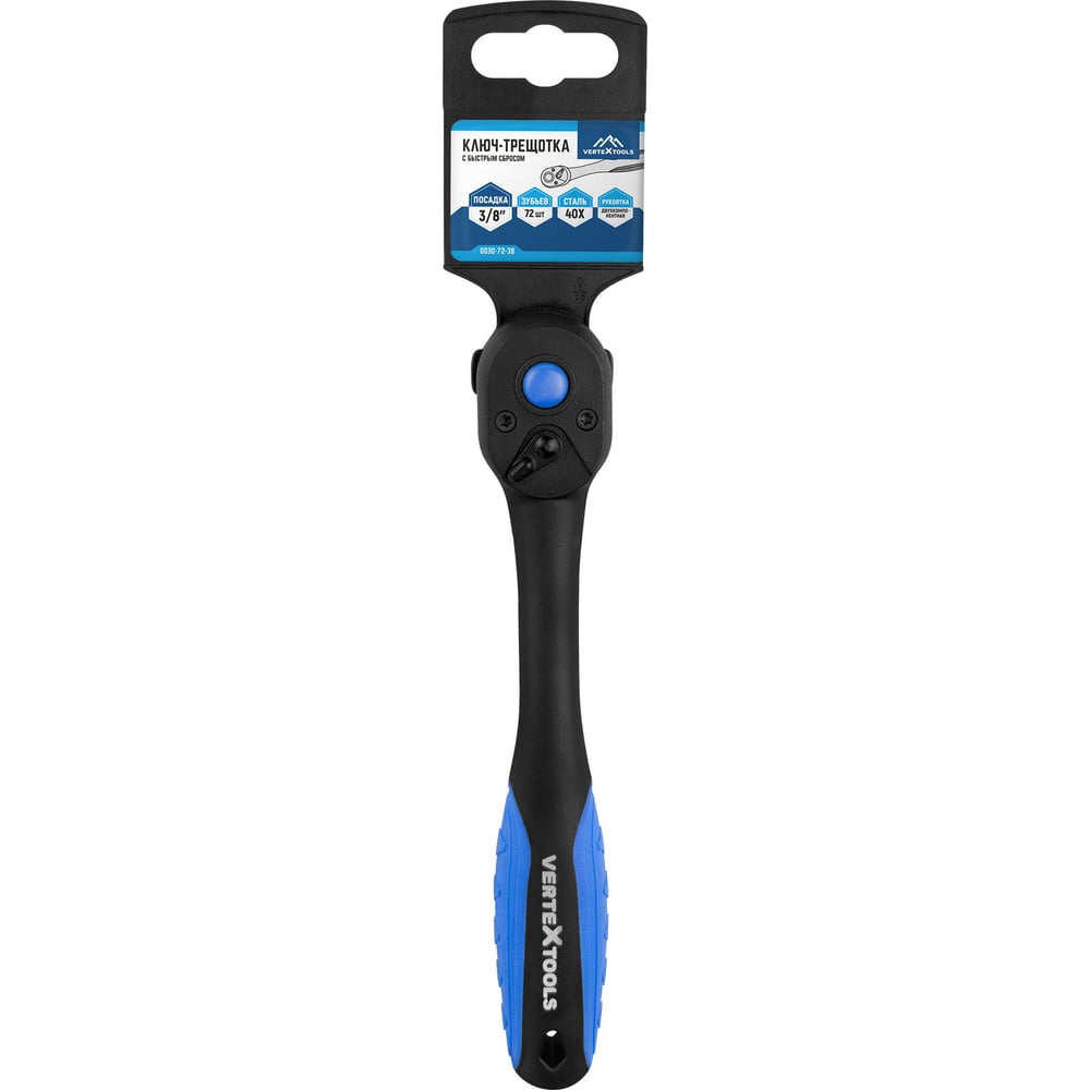 Изображение товара Ключ-трещотка VertexTools 3/8, 72 зуба, быстрый сброс, полупрофессиональный