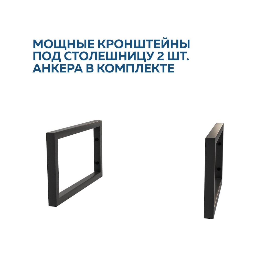 Изображение товара Кронштейн для столешницы Teymi Helmi черный матовый 2 шт для мебели