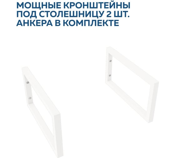 Изображение товара Кронштейн для столешницы Teymi белый матовый Helmi в комплекте 2 шт T159902 T159902 ЦБ-00270489