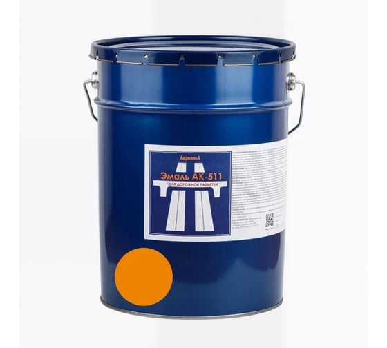 Изображение товара Эмаль TyumTerm АК-511 Оранжевая 25 кг для разметки дорог 4657840570116