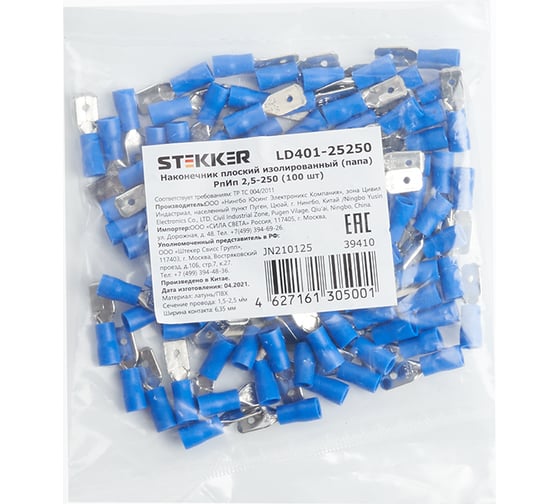 Изображение товара Изолированный плоский наконечник папа STEKKER РпИп 2,5-250, LD401-25250 ОПТ упаковка 100шт 39410