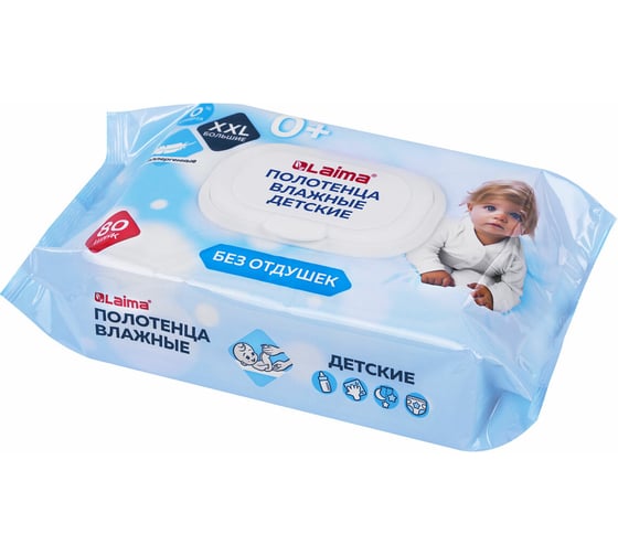 Изображение товара Полотенца влажные гипоаллергенные LAIMA 80шт, БОЛЬШИЕ XXL 165x250мм, без отдушки 116525