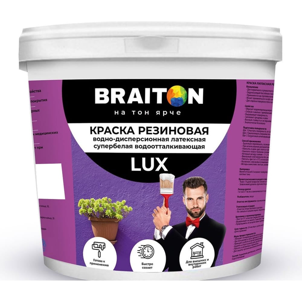 Изображение товара Краска латексная BRAITON paint LUX влагоотталкивающая 6 кг желтый RAL 1018
