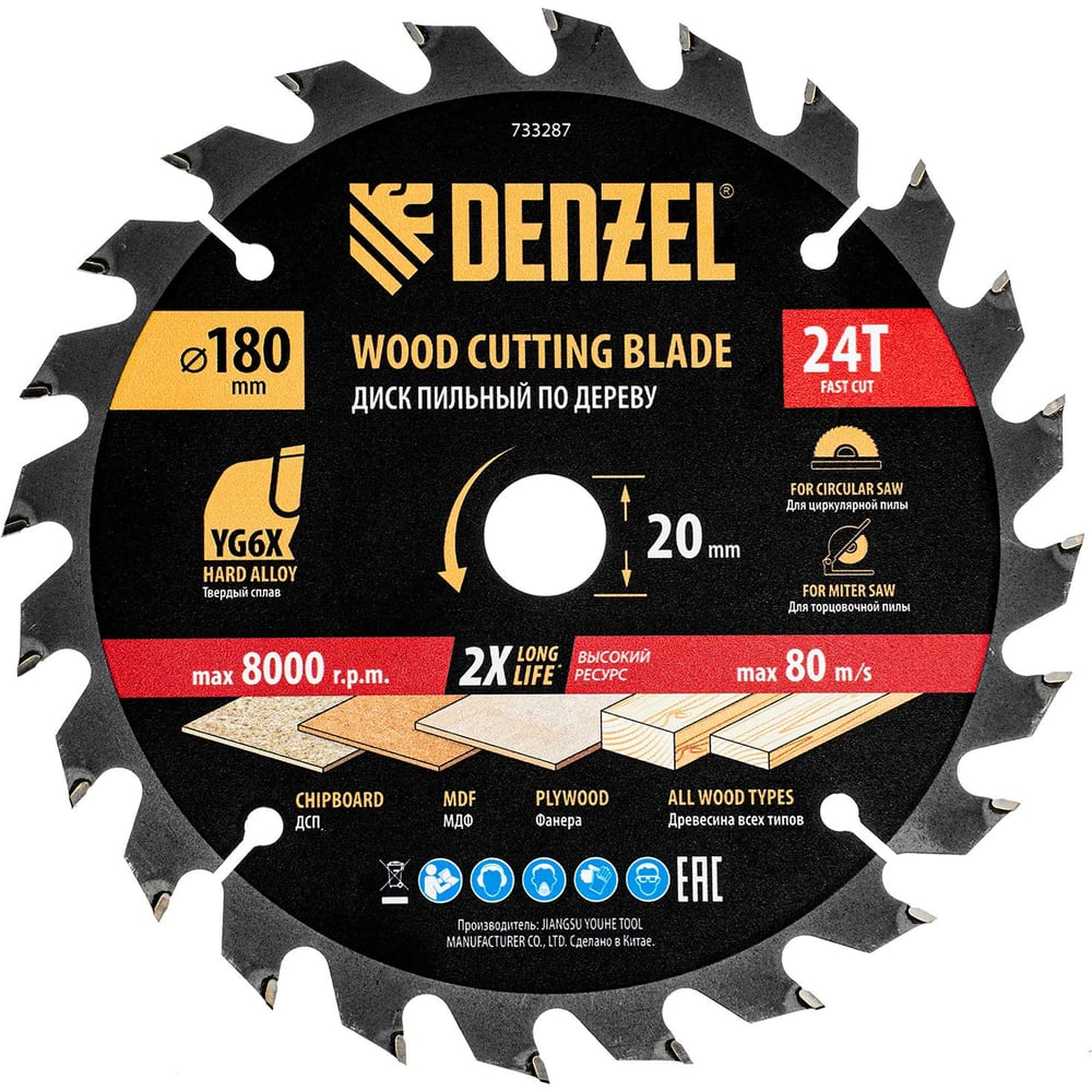 Изображение товара Пильный диск по дереву DENZEL 180х20 мм 24 зубья для продольного и поперечного реза
