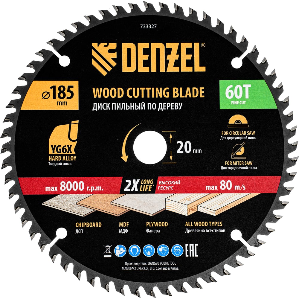 Изображение товара Пильный диск по дереву DENZEL 185 мм 60 зубьев для качественного реза