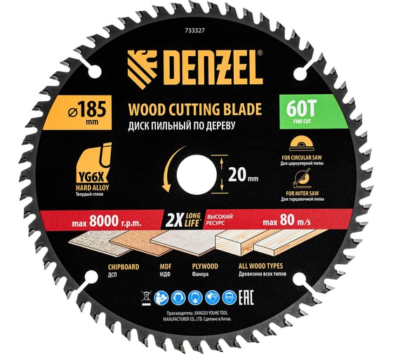 Изображение товара Пильный диск по дереву DENZEL 185x20 мм, 60 зубьев 733327