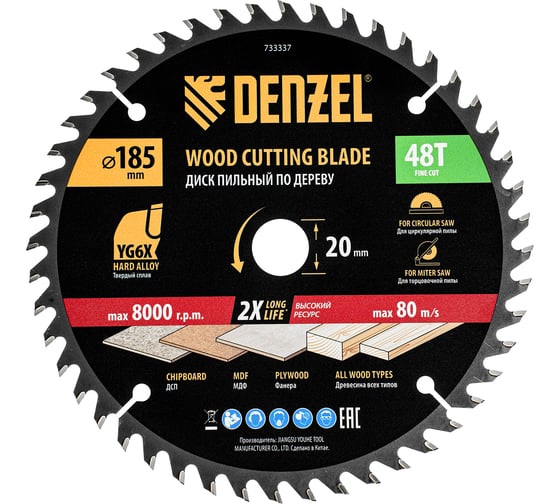 Изображение товара Пильный диск по дереву DENZEL 185x20 мм, 48 зубьев, тонкий 733337