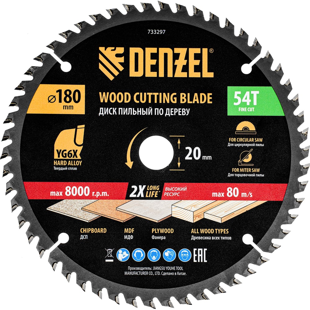 Изображение товара Пильный диск по дереву DENZEL 180x20 мм 54 зубья для поперечных и продольных резов