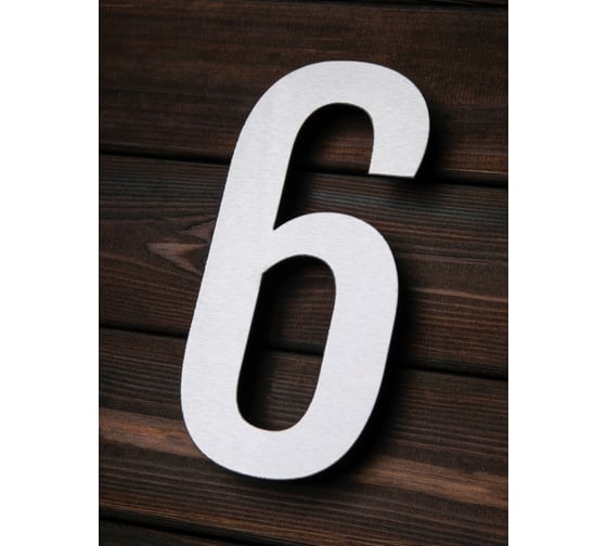 Изображение товара Цифра из металла на дом/ворота/забор, 6_F Промсвязь, 200 мм PSN6F200