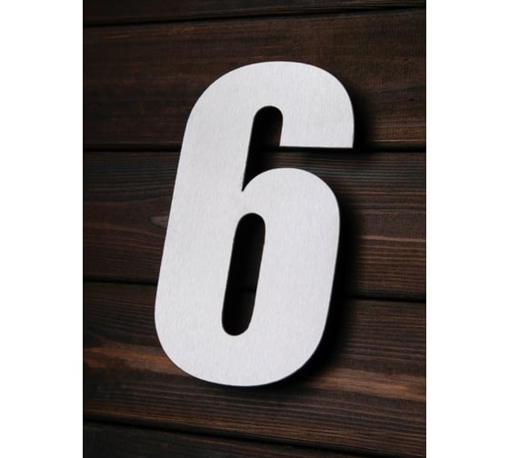 Изображение товара Цифра из металла на дом/ворота/забор, 6_I Промсвязь, 200 мм PSN6I200