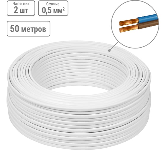 Изображение товара Шнур TDM ELECTRIC ШВВПмб 2х0,5 50м, белый Народный SQ0120-0251