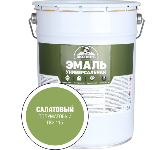Изображение товара Эмаль универсальная Эксперт Алкид, п/матовая, салатовая, 5кг 33909
