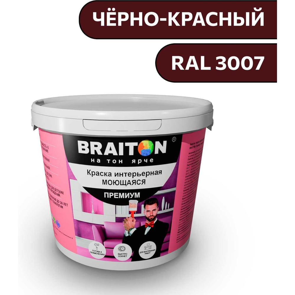 Изображение товара Интерьерная водно-дисперсионная краска BRAITON Premium 4 кг черно-красный RAL 3007