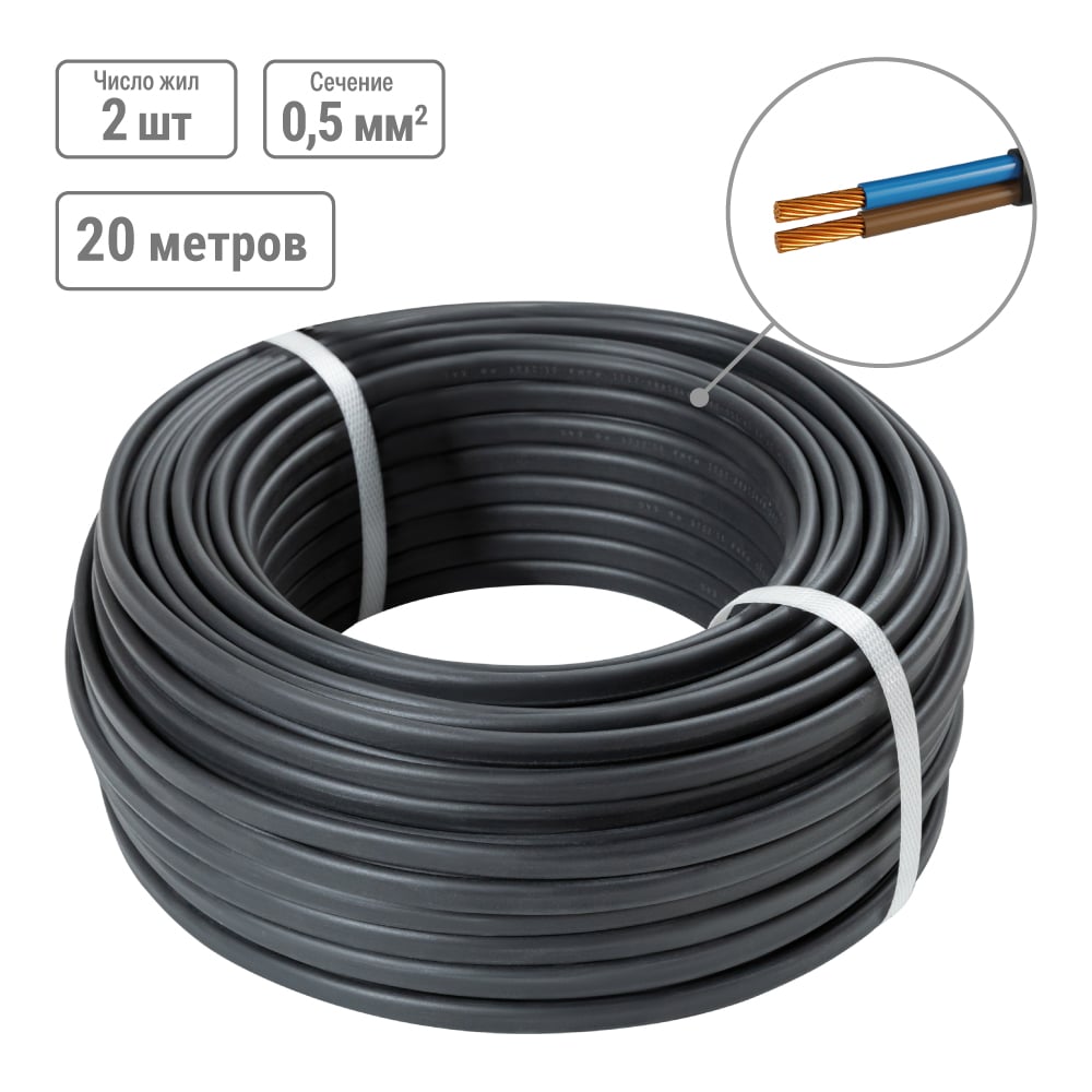 Изображение товара Кабель электромонтажный TDM ELECTRIC ШВВП 2х0,5 20м ГОСТ черный