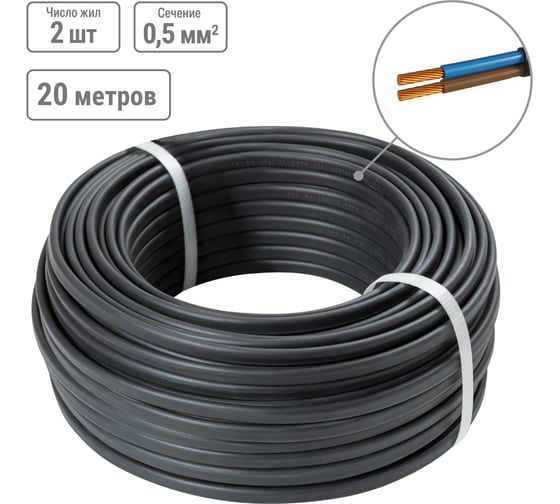 Изображение товара Шнур TDM ELECTRIC ШВВП 2х0,5 ГОСТ 20м, черный SQ0120-0058