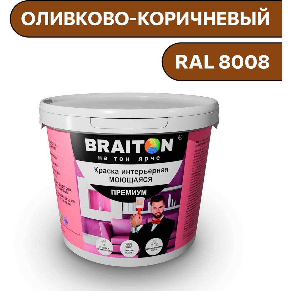 Изображение товара Интерьерная моющаяся краска BRAITON Premium 6 кг коричневая RAL 8008