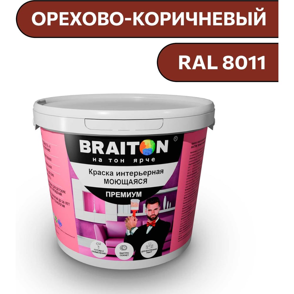 Изображение товара Краска ВД интерьерная моющаяся BRAITON Премиум 6 кг цвет Орехово-коричневый