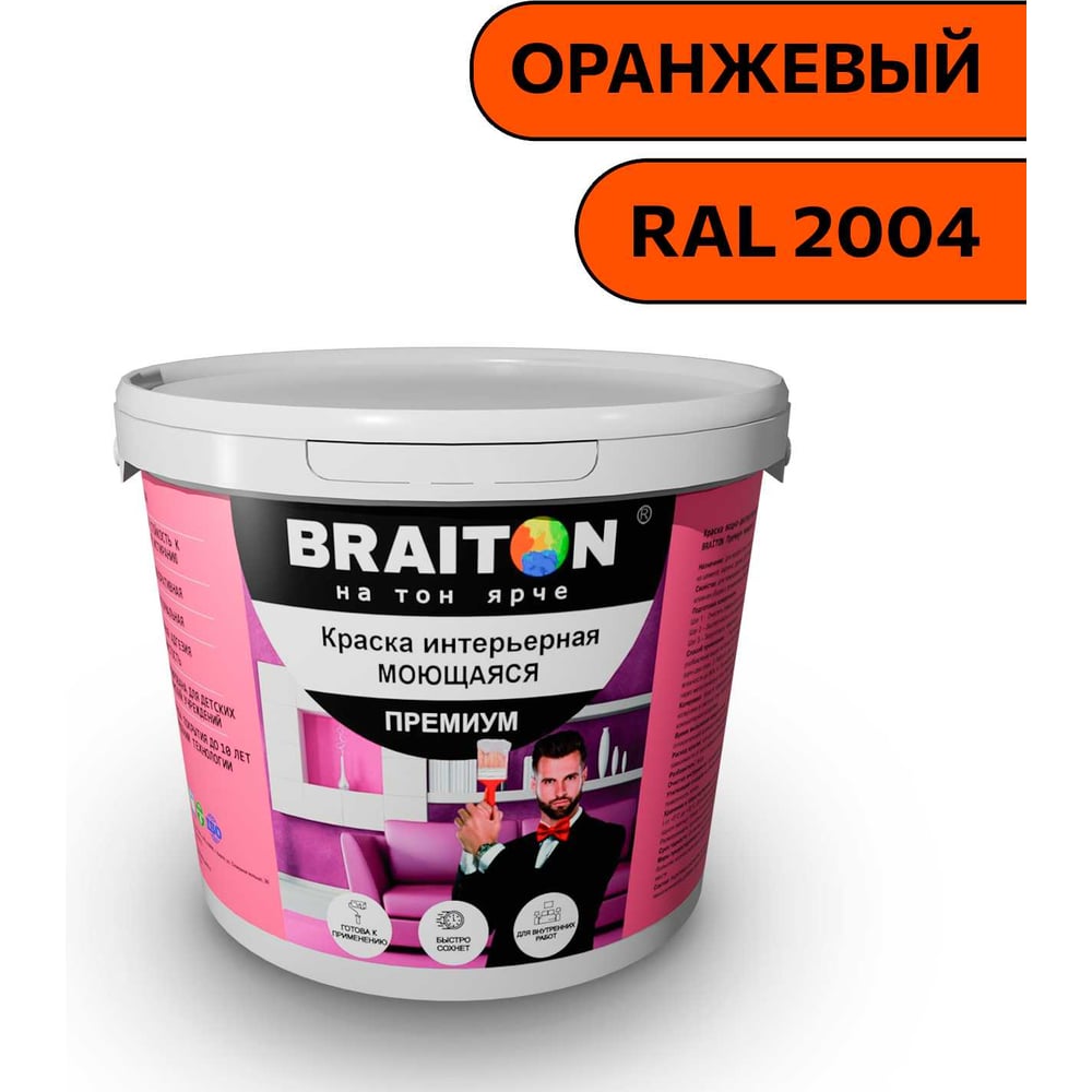 Изображение товара Интерьерная моющаяся краска BRAITON PREMIUM 6 кг оранжевый RAL 2004