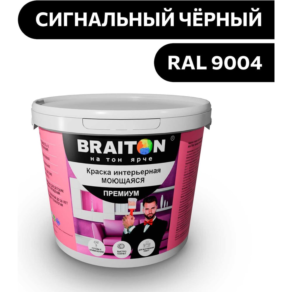 Изображение товара Краска ВД интерьерная моющаяся BRAITON Premium 6 кг сигнальный черный RAL 9004