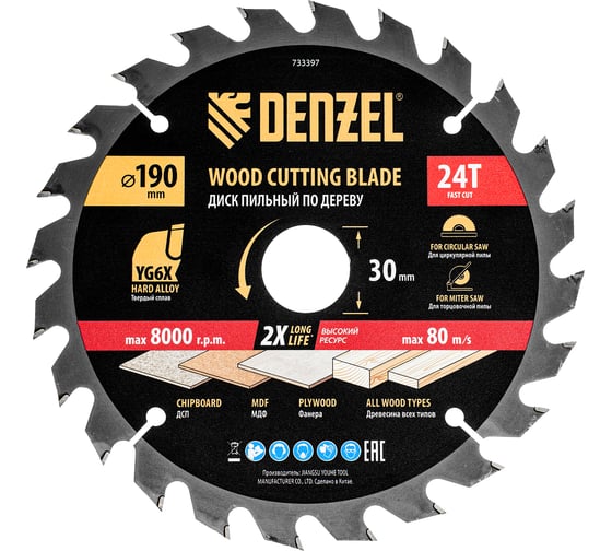 Изображение товара Пильный диск по дереву DENZEL 190x30 мм, 24 зубьев 733397