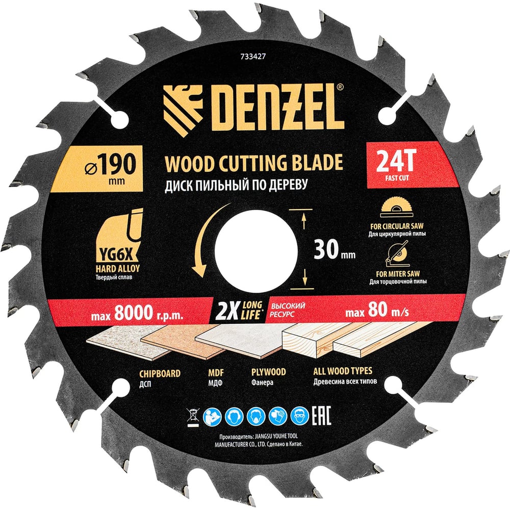 Изображение товара Пильный диск по дереву DENZEL 190x30 мм 24 зубья тонкий для точных резов