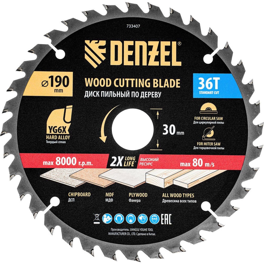 Изображение товара Пильный диск по дереву DENZEL 190x30 мм 36 зубьев для продольных и поперечных резов