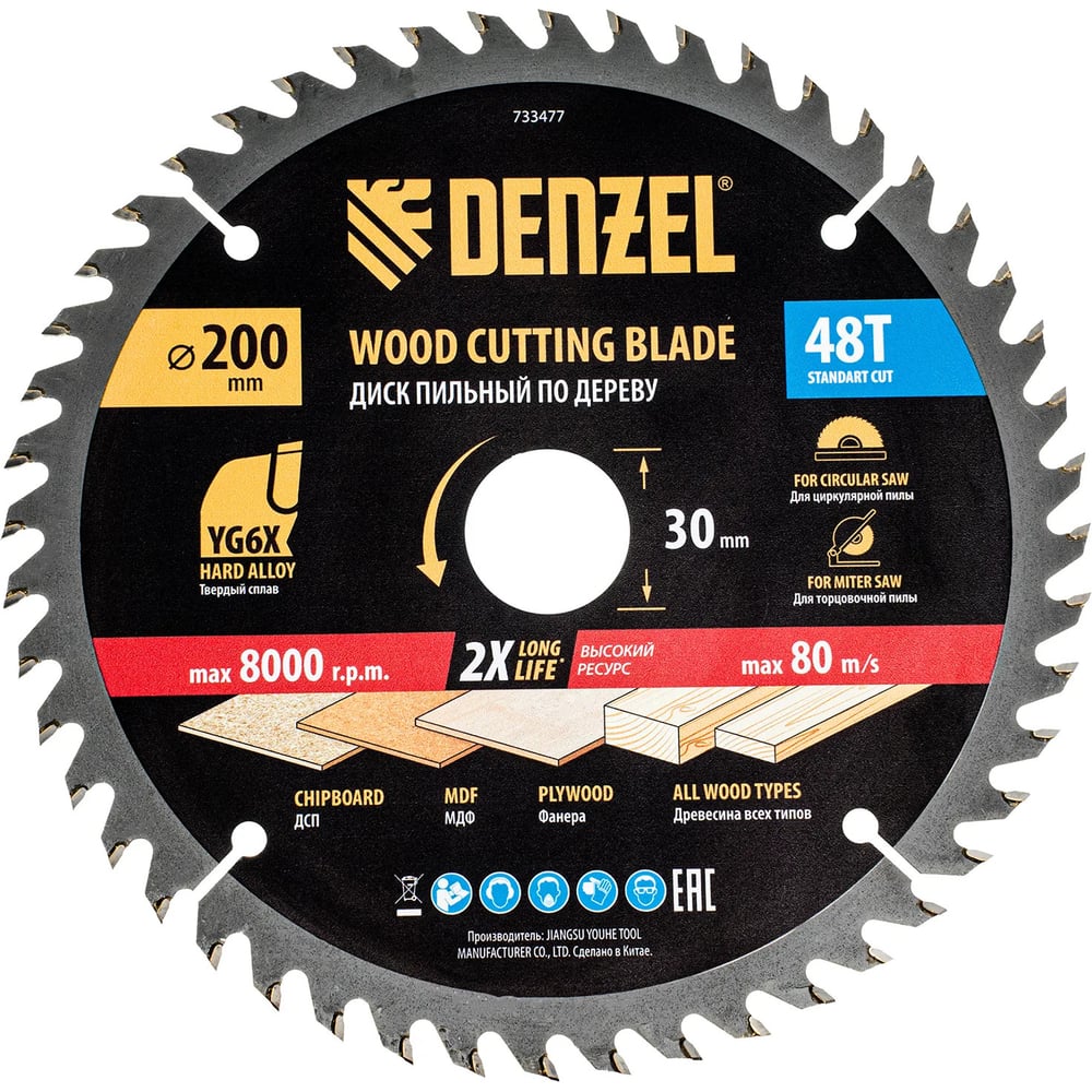 Изображение товара Пильный диск по дереву DENZEL 200x30 мм, 48 зубьев, универсальный