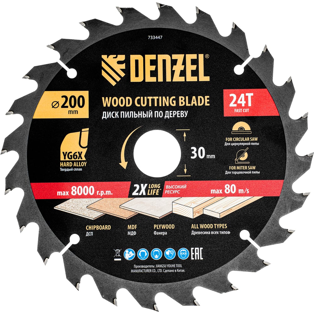 Изображение товара Пильный диск по дереву DENZEL 200x30 мм 24 зубья optimized рез