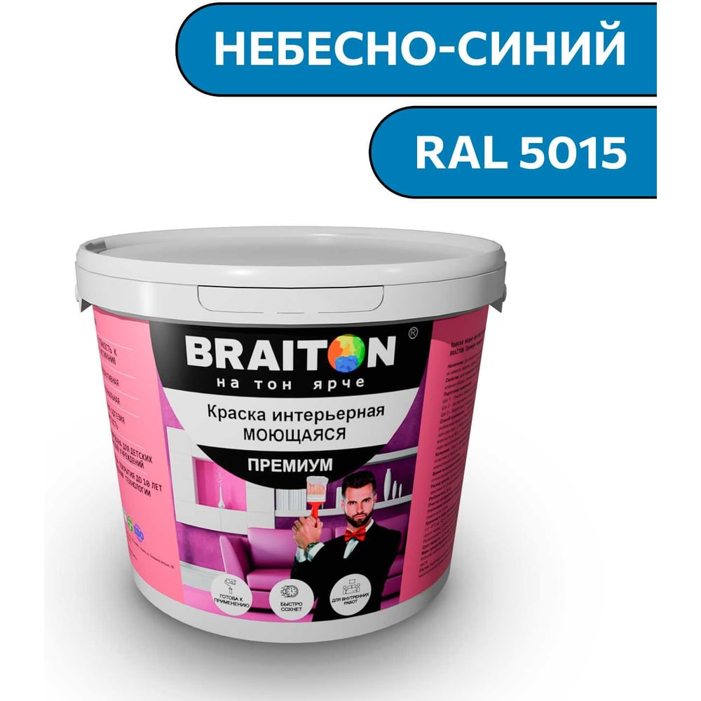 Изображение товара Интерьерная моющаяся краска BRAITON премиум 7 кг небесно-синий RAL 5015