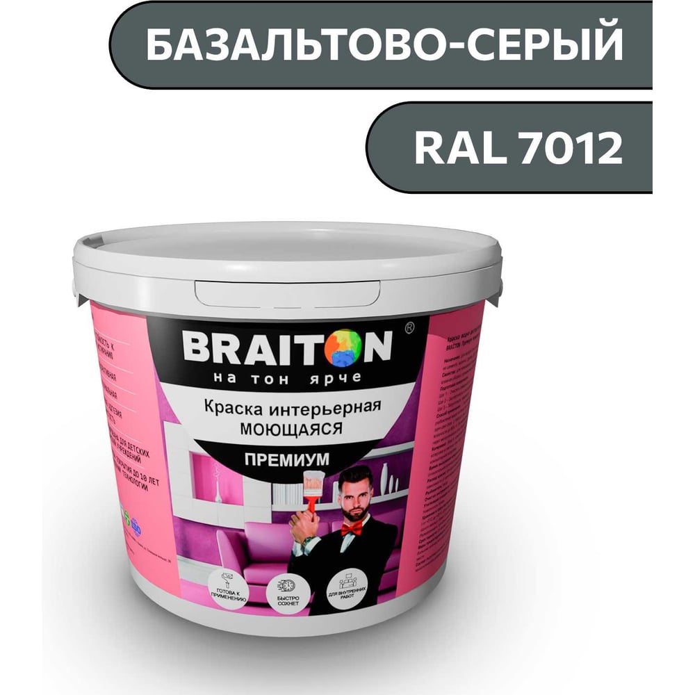 Изображение товара Интерьерная моющаяся краска BRAITON PREMIUM 7 кг базальтово-серая RAL 7012