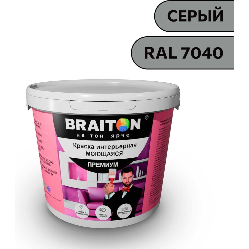 Изображение товара Интерьерная краска BRAITON Премиум 7 кг серый RAL 7040 для стен потолков