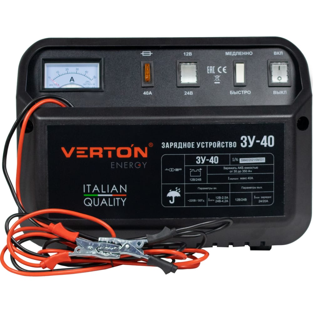 Зарядное устройство VERTON 01.5985.5991 Energy ЗУ-40 - фото 1